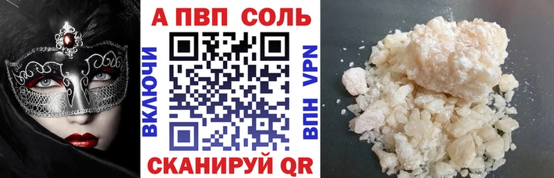 МЕГА ссылка  Нахабино  Alfa_PVP VHQ 