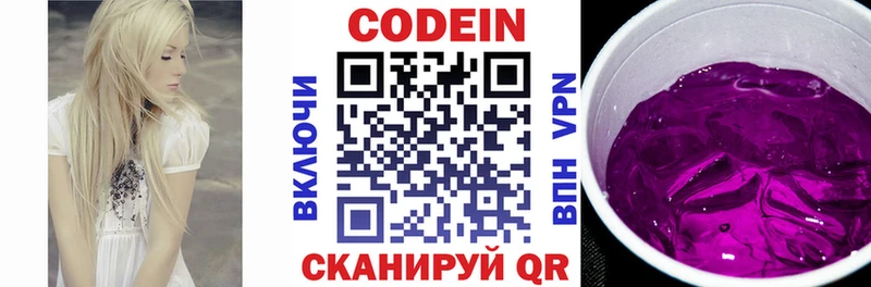 Кодеиновый сироп Lean напиток Lean (лин) blacksprut зеркало Нахабино как найти закладки