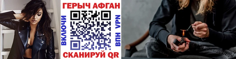 Героин Афган  Нахабино 