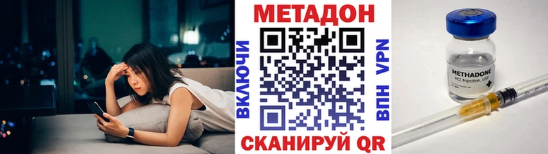 МЕТАДОН мёд  Нахабино 